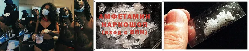 Amphetamine VHQ  дарнет шоп  Сольцы 