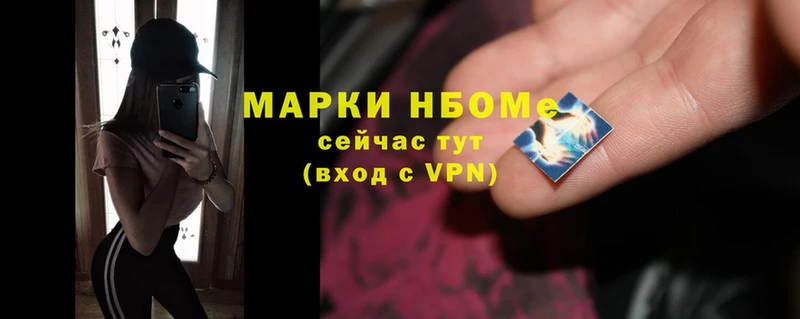 МЕГА сайт  Сольцы  Марки N-bome 1,5мг 